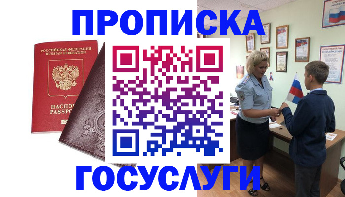 временная регистрация в Печорах