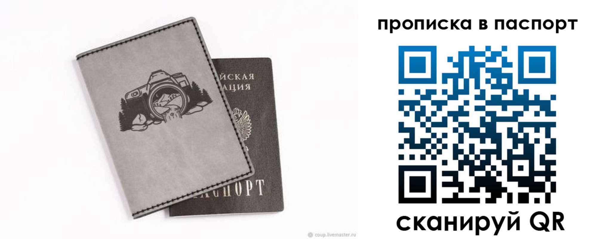 прописка для школы в Печорах