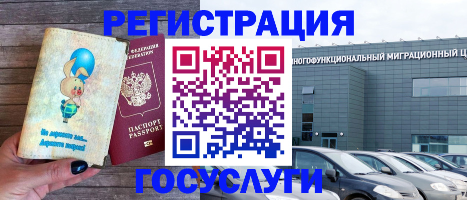 прописка 2025 в Печорах