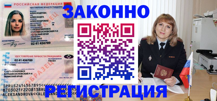 прописка иностранных граждан в Печорах