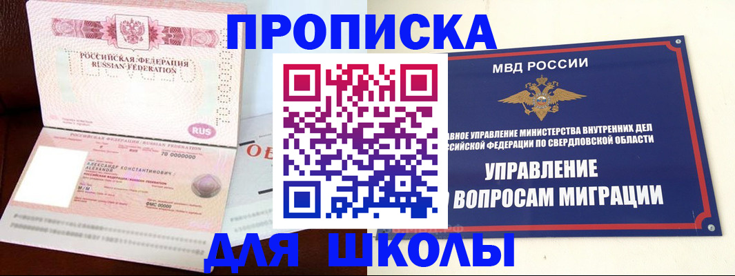 временная регистрация собственник в Печорах