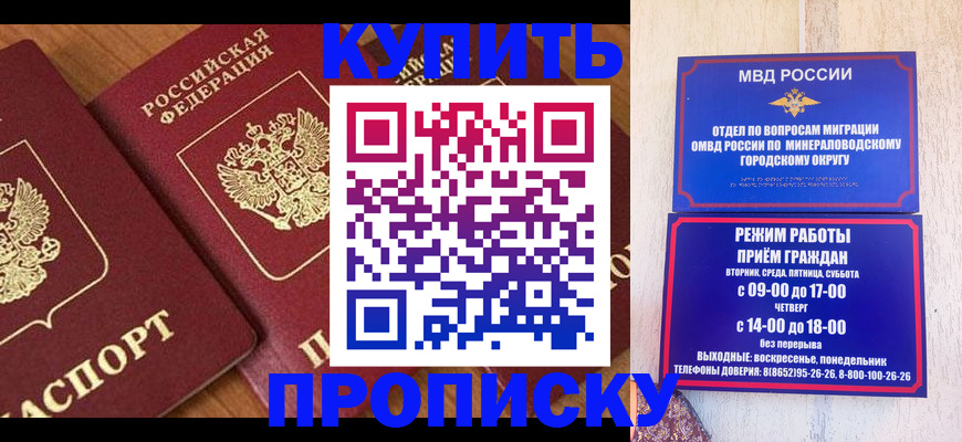 временная регистрация купить в Печорах