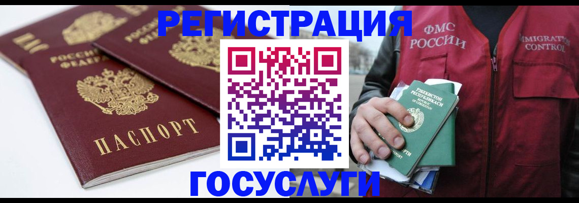 прописка паспорт в Печорах